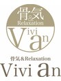 ヴィヴィアン 四日市店(RelaxationVivian)/美小顔に導く小顔美容のプロ集団サロンです