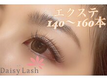 デイジーラッシュ 京橋店(Daisy Lash)/シングルラッシュ 140~160本