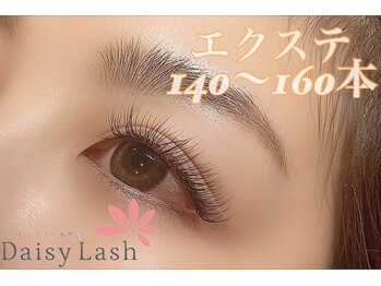 デイジーラッシュ 京橋店(Daisy Lash)/シングルラッシュ 140~160本