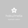 ホクメリア(hoku/melia)ロゴ