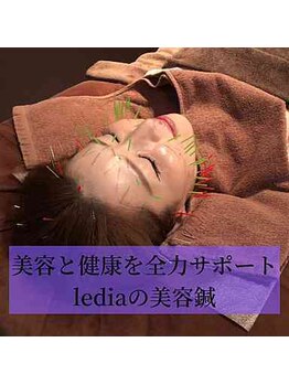 ルディア 堂島店(ledia)/大阪美容鍼で体調も整う