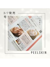 水光ピールスキン/InRedに掲載されれます^^