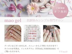 TTnail【ティーティーネイル】