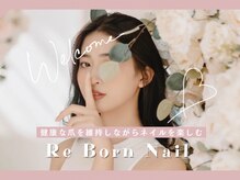 リボーンネイル 坂戸店(Re Born Nail)