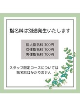 可児もみほぐし処/指名料は別途発生いたします