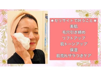 ヨサパーク メルシャン(YOSA PARK merci_an)/＊濃密フワトロ泡洗顔＊