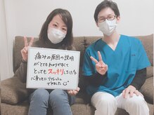 村岡整体院/身体の説明には自信があります！