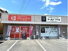 パールプラス 日向店の雰囲気（五十猛神社の交差点から徒歩1分！オレンジ色の看板が目印です♪）
