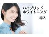 【歯科提携】プレミアムホワイトニング(15分2回＋9分コーティング)¥8,980 →