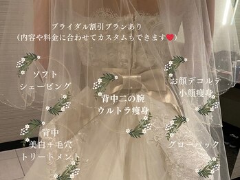 カラー(CALLA)/ブライダルエステもお任せを！