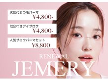 ジェメリー(Jemery)