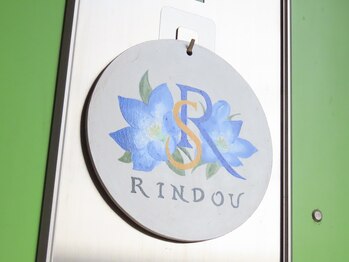 りんどう鍼灸院/看板