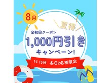 ベルスティン 桜台本店(Belstin)