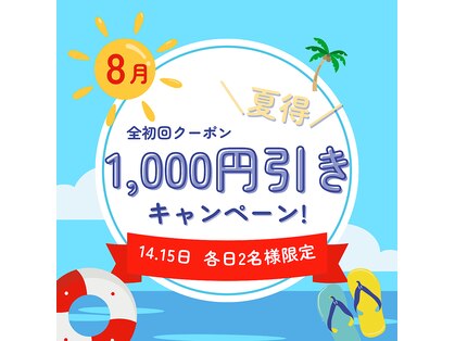ベルスティン 桜台本店(Belstin)の写真