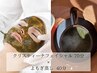 美肌力up！よもぎ蒸し＋クリスティーナフェイシャル７０分セット￥15300～
