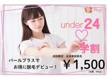 パールプラス 桑名店(Pearl plus)
