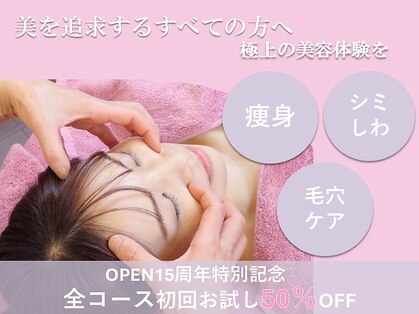 エステサロン マーサ(Masa)の写真