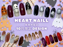 はあとねいる 板橋仲宿店