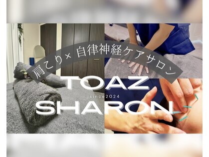 トゥーアズ シャロン(toAZ SHARON)の写真