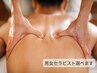【リピーター様専用】全身アロマリンパマッサージ＋ヘッド90分12000円