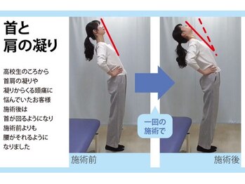 セルフケア整体 新宿店/