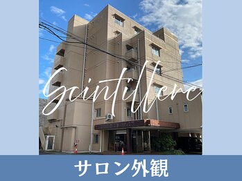 サンティエール/サロンの外観