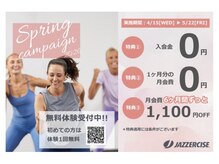 ジャザサイズ 八幡フィットネスセンター