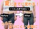 ナチュラル ヤセルボディ(Natural YASERU Body)の写真