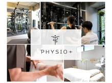 フィジオプラス 恵比寿(Physio+)