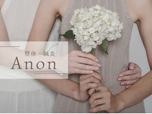 アノン 松山(Anon)の雰囲気（Anon【アノン】男性にもよくご利用いただいています！）