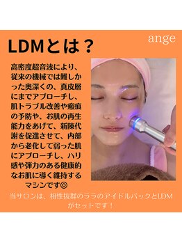 アンジェ(ange)/韓国肌管理☆LDM