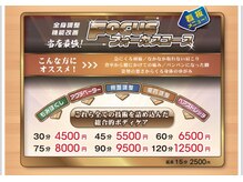 フォーカス 住吉店(FOCUS)/看板メニュー「FOCUSコース」