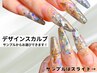 【デザインスカルプ】人気のシェルスカルプ☆12000円