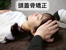 ピクサー(PIXAR)/【頭蓋骨矯正】頭の形キレイに。