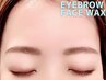 【アイブロウ＋フェイスWAX】眉毛WAX＋つや玉半顔WAX◆つや肌で化粧ノリUP◎