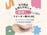 ≪再来≫【昼割！15：00まで】平日限定＊エクステ時間つけ放題100本保障