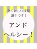 アンドヘルシー！パーマ4800円＋お好きな本数でお会計になります