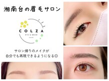 コルザ(COLZA)