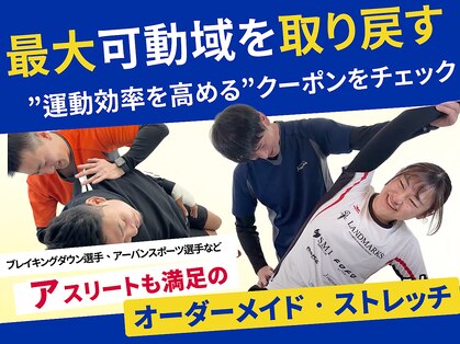 ストレチックス 上尾店の写真