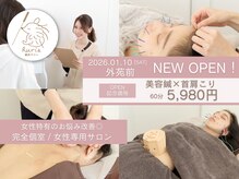 【美容鍼/食いしばり/首肩こり/頭痛】Ruria鍼灸サロン【1月上旬OPEN（予定）】