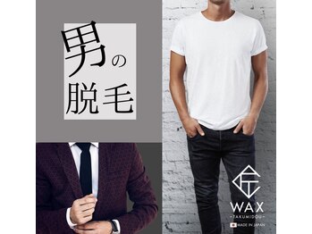 ミスズ(Misuzu)/男の脱毛、ツルスベ肌へのご案内