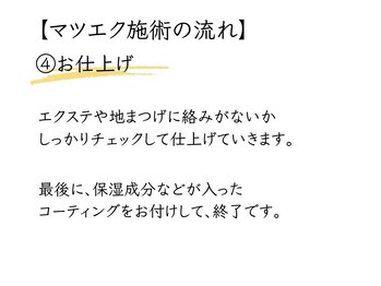 アイ リッシュ(eye lish)/