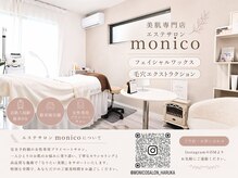 モニコ(monico)の雰囲気（Instagram毎日更新♪時間が限られている方にもオススメ！）