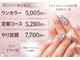 トレース ねいるぶ イオンスタイル上田店(tres)の写真