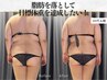 【ダイエット迷子卒業】何をすればいいか分からない方へ！痩身 ダイエット
