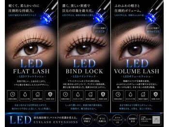 ヘアーサロン レーヌ(hair salon rEINE)の写真/【最新技術LEDエクステ】導入!完全硬化まで2秒で持続力UP!オイルクレンジングもOK!