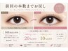 【NEW】【再来】セーブル・フラットマット 前回の本数までお戻し（140～200本