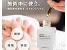 【自爪育成】ウォーターケア+ネイルプレックス(爪の補修液)￥9,900→￥7,600