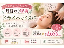 おうちサロン しゅろの雰囲気（プリカ月替わり特典☆もみほぐしALL20％オフ！当日のご購入も◎）
