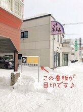 レア(Lea)/◎駐車場のご案内◎